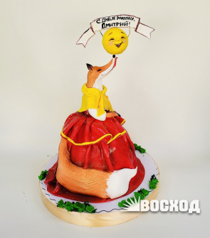 Торт Праздничный № 541, 3-D торт в форме лисы с колобком. Надпись:"С Днем рождения Дмитрий"