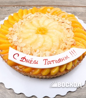Пирог песочный с конс.персиками и карамелью, надпись С Днем Татьяны!