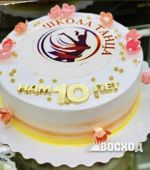 Торт № 180 Праздничный