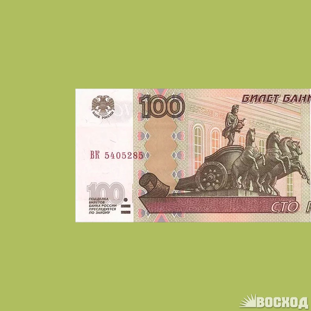 Вещи на 100 рублей