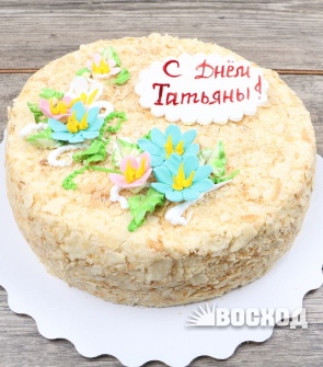 Торт Наполеон, декор цветы, надпись С Днем Татьяны!