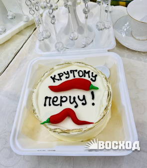 Бенто-торт № 602. Надпись: Крутому перцу! ПОД ЗАКАЗ ЗА 48 ЧАСОВ