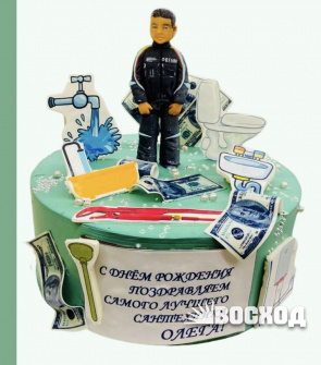 Торт № 241 Праздничный,проф праздник, сантехник