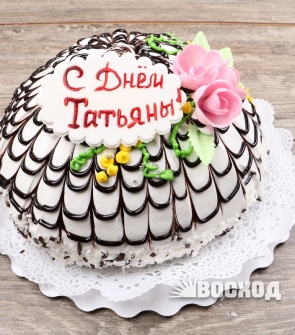 Торт Панчо, декор цветы, надпись С Днем Татьяны!